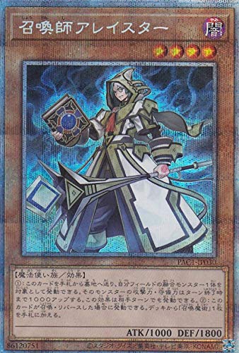 Amazon.co.jp: 遊戯王 PAC1-JP030 召喚師アレイスター (日本語版