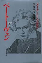 人間の音楽性 J.ブラッキング著　徳丸吉彦訳 人間の音楽性 (1978年) (岩波現代選書〈21〉) | J.ブラッキング