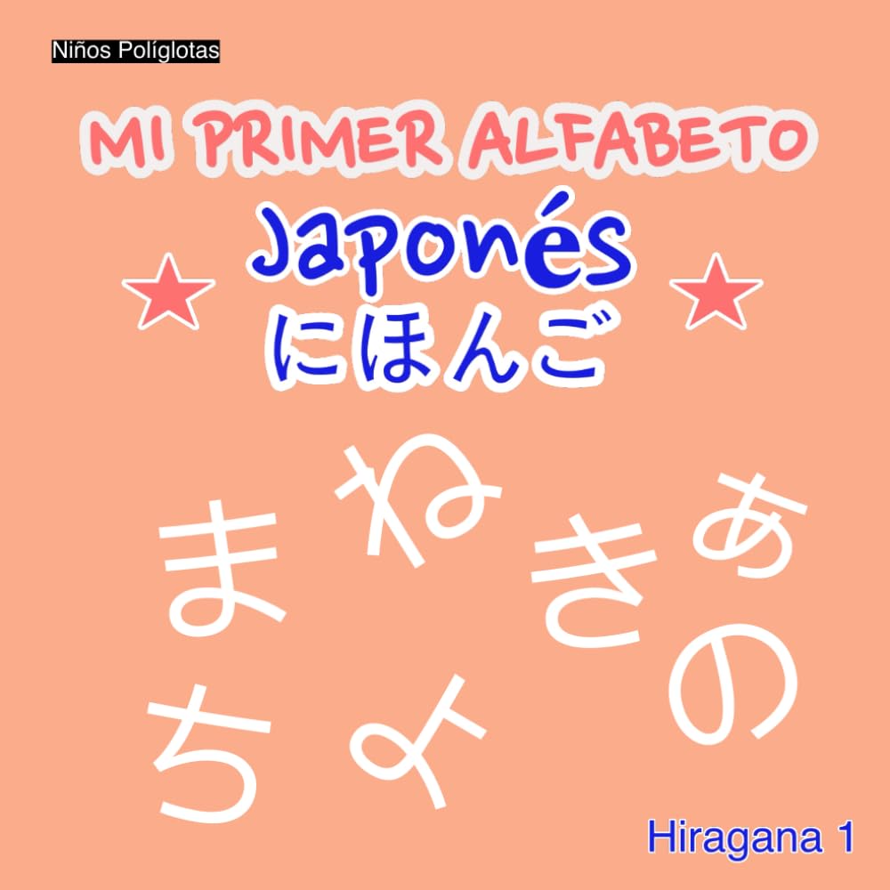 Mi Primer Alfabeto - Japonés: Hiragana 1