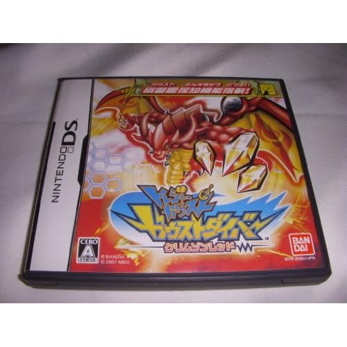 トレジャーガウストガウストダイバー クリムゾンレッド