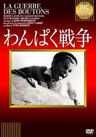 Amazon わんぱく戦争 Dvd 映画 Amazon わんぱく戦争 Dvd 映画