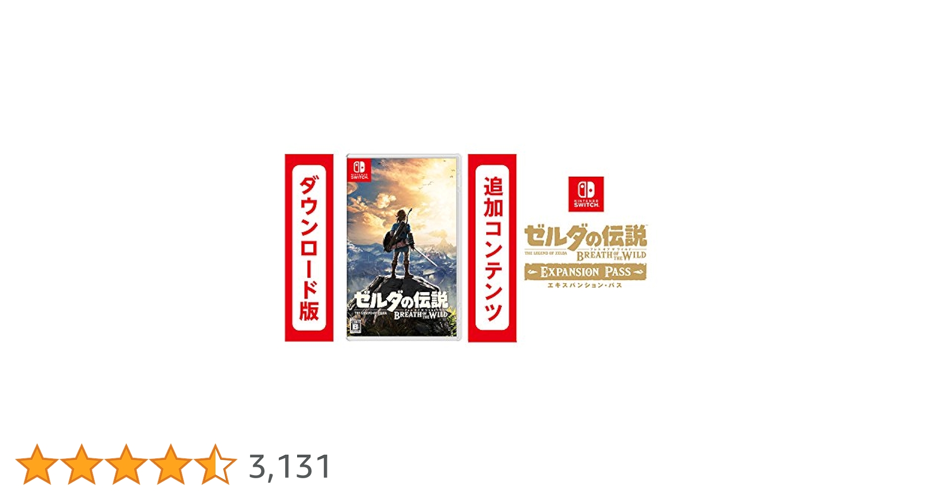 ゼルダの伝説 ブレス オブ ザ ワイルド ＋ エキスパンション・パス Switc Amazon.co.jp: ゼルダの伝説 ブレス オブ ザ ワイルド +