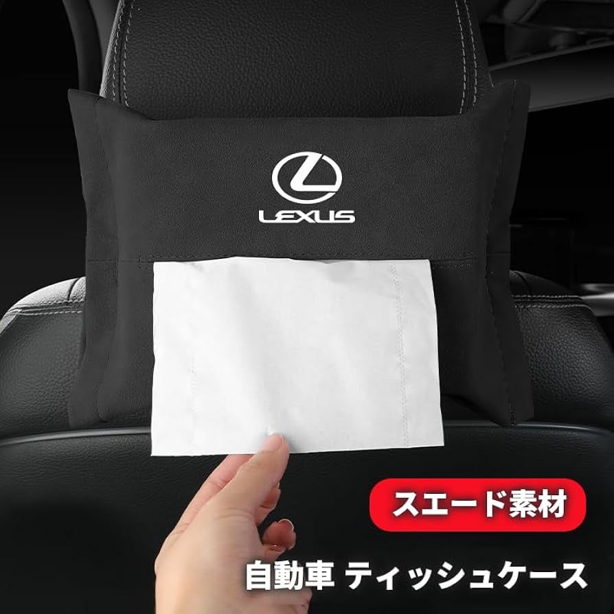 レクサス購入車限定品✦ฺケース、ポーチ、 Amazon.co.jp: レクサス ティッシュボックス ティッシュカバー