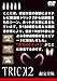 トリック２　超完全版　DVDボックスセット（5枚組） [DVD]