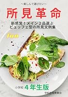 ????! ???4??? ???????? ???!???2????????????????? (Japanese Edition) B0F67F6LHJ Book Cover