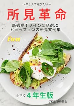 Paperback ????! ???4??? ???????? ???!???2????????????????? (Japanese Edition) [Japanese] Book