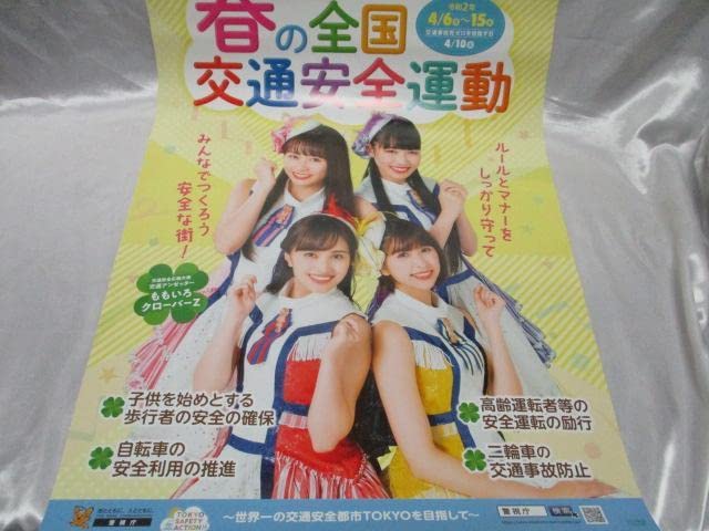 Amazon.co.jp: ももクロ ももいろクローバーZ ポスター B2サイズ