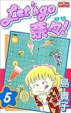 Let’s go 奈々！5 (クイーンズセレクション)