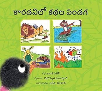 Paperback THE JUNGLE STORYTELLING FESTIVAL - TELUGU Book