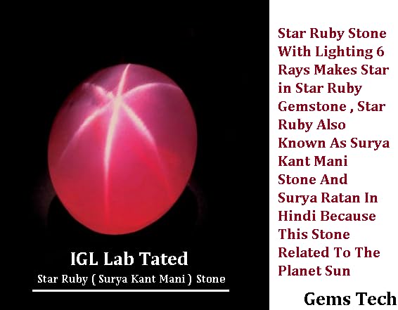 Image of Unique Star Ruby Gemstone Original Certified स्टार रूबी स्टोन 7.25 Carat Ruby Stone 8 Ratti Manik Ratan Manikya Rashi Stone Suryakant Mani Madik Madikya Yakut Yaqoot सूर्यकांत मणि स्टोन
