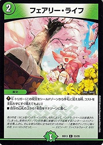 Amazon Co Jp デュエルマスターズ フェアリー ライフ コモン 覚醒流星譚 Dmbd13 デュエマ 自然文明 呪文 ホビー