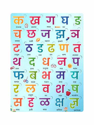 Image of Marathi Varnamala Wooden Puzzle for Kids Age 2-5 Years - Early Learning - Good for Toddlers, Nursery, Pre-School Children Birthday Gift | Return Gift | Marathi Alphabets (Consonants)