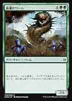 Amazon.co.jp: MTG マジック：ザ・ギャザリング 始源のワーム