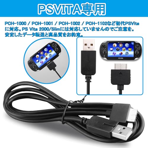 PSVITA 充電器 1.2M USBケーブル PSVITA(PCH-1000) USB充電 マルチユース端子ケーブル 電源アダプタ 1000対応充電器 （ 2個セット）