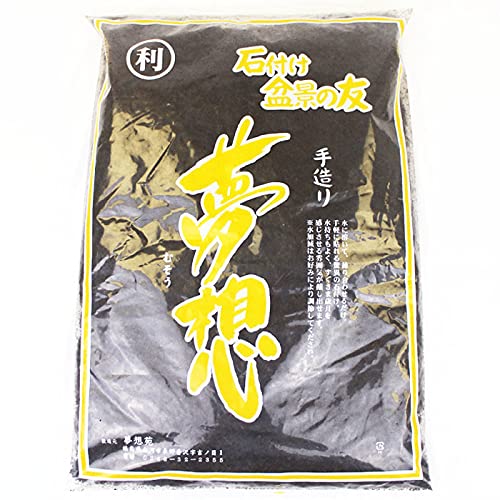 夢想 約3リットル 園芸 土 石付や苔玉作り専用土