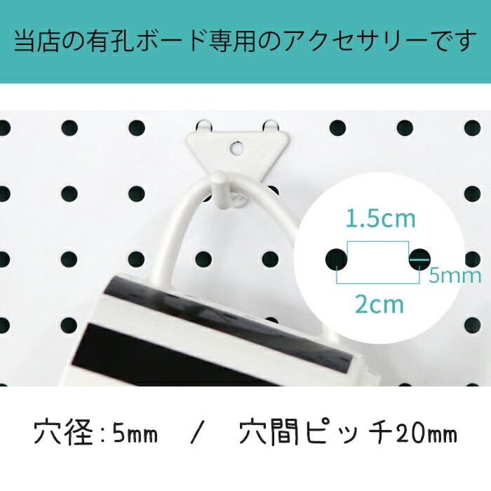 Amazon | 有孔ボードフック Lサイズ（15cm）穴間ピッチ20mm 穴径 5mm