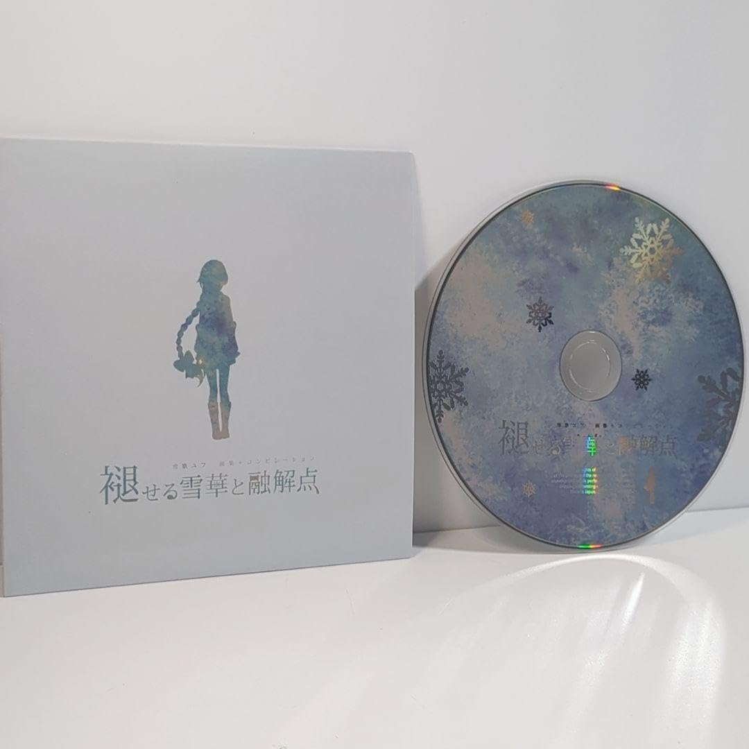 I FEEL YOU I FEEL ME 雪歌ユフ nakano4 ボカロ CD I FEEL YOU I FEEL ME 雪歌ユフ nakano4 ボカロ CD I FEEL YOU I