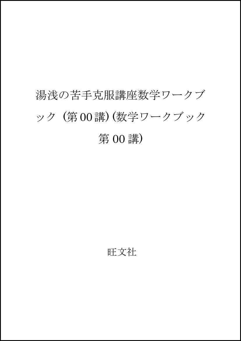 Amazon.co.jp: 湯浅 弘一: 本、バイオグラフィー、最新アップデート