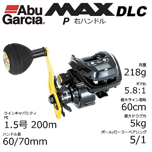 AbuGarcia (アブガルシア) MAX DLC P 大画面 デジタルラインカウンター 右巻き ノーマルギヤモデル 2枚目