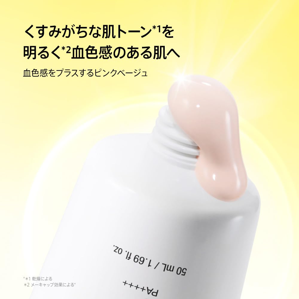 Amazon.co.jp: ANUA(アヌア) ビタCトーンアップサンクリーム 50ml