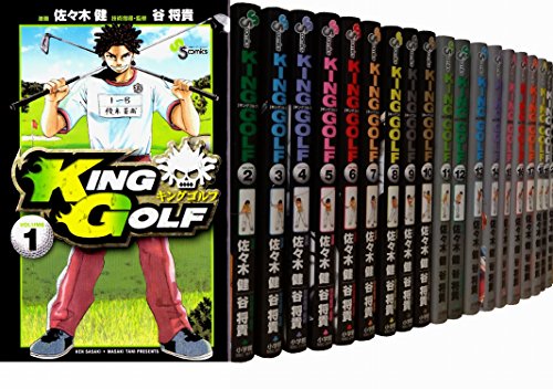 KING GOLF 1-28巻セット (少年サンデーコミックス)