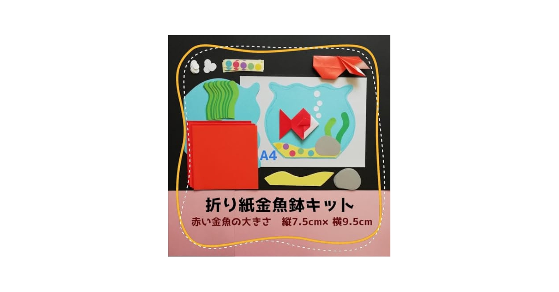 即購入可❣️遊漁 壁飾り⭐️ Amazon.co.jp: 壁面飾り 七夕 夏 朝顔 笹飾り 金魚 : おもちゃ