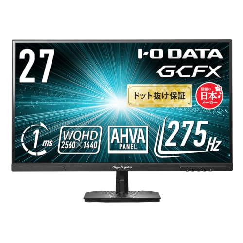 ディスプレイ・モニター本体 IODATA GigaCrysta HT-GDQ271UA Amazon.co.jp: IODATA GCFX ゲーミングモニター 27型 WQHD 275Hz 1ms