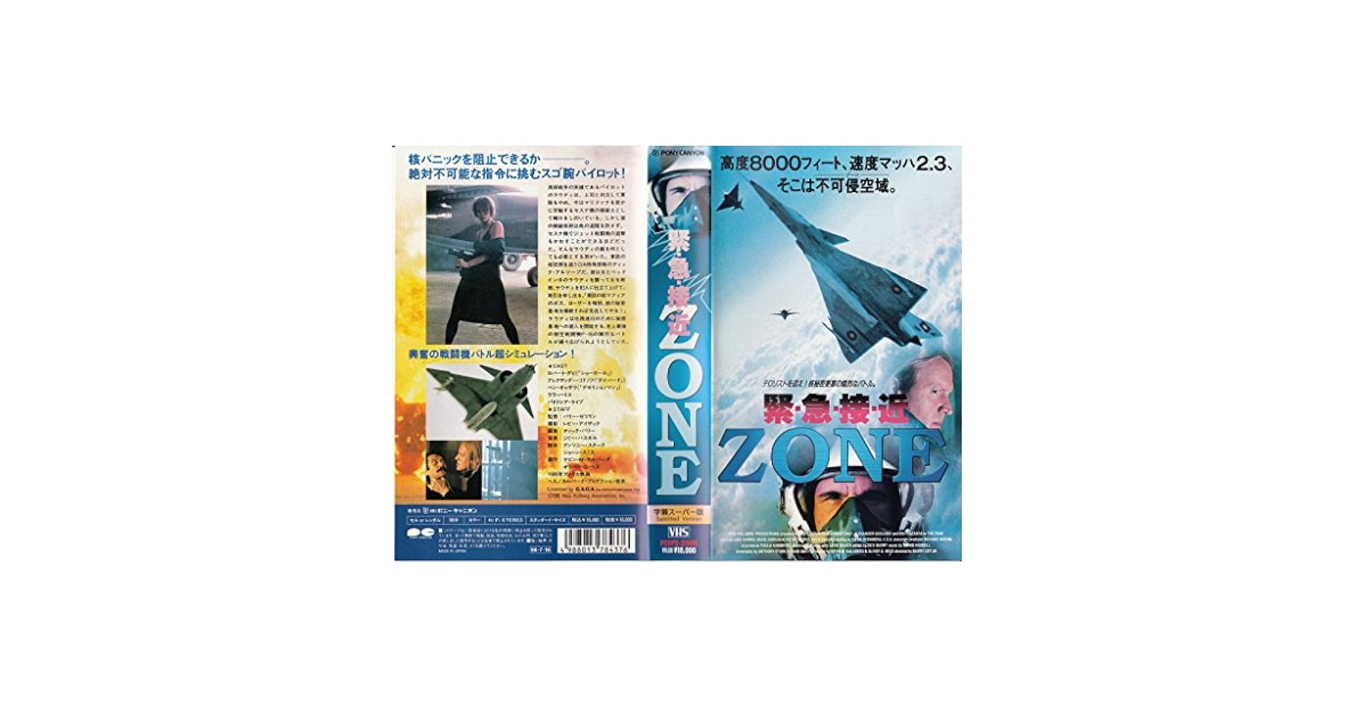 デリバリー　VHS　字幕版 デリバリー VHS 字幕版 Amazon.co.jp: プレイデッド〈字幕版