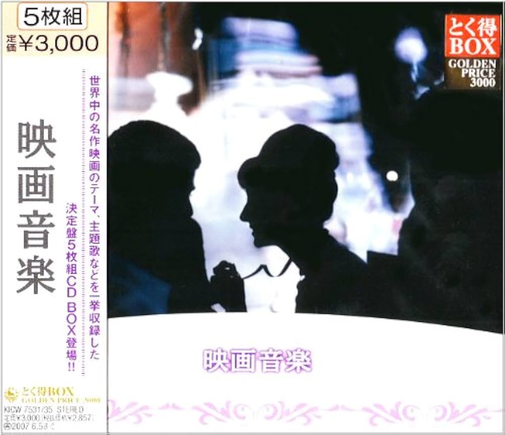 WORLD MOVIE 映画音楽 The Kyoto Connection (1973) two songs from the film starring