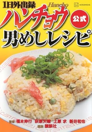 Amazon.co.jp: 食の軍師(7): ニチブン・コミックス : 泉 昌之: 本