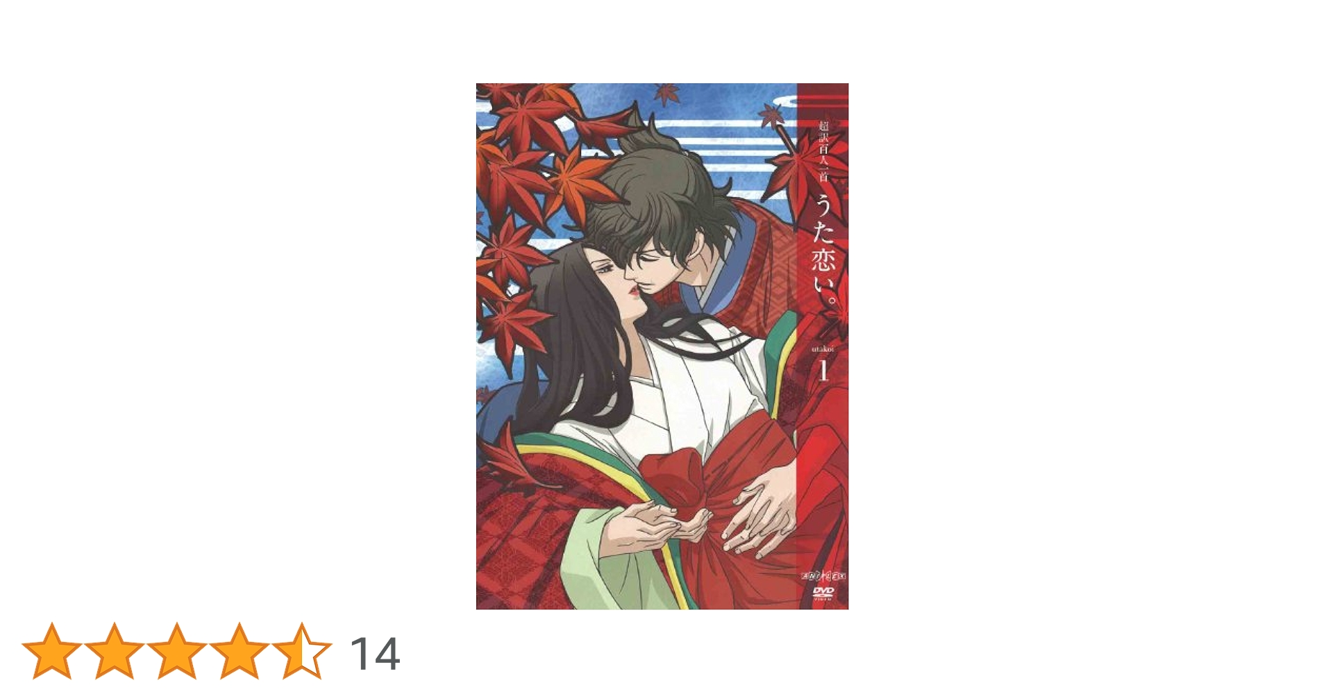 超訳百人一首 うた恋い。 二(完全生産限定版) [Blu-ray] i8my1cf Amazon.co.jp: 超訳百人一首 うた恋い。 二(完全生産限定版