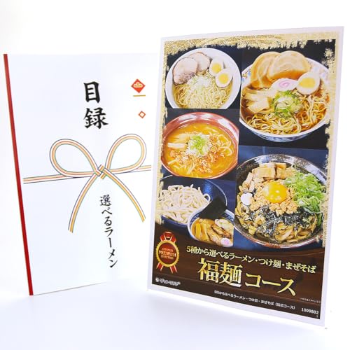 クリアパネル 目録チケット 5種から選べるラーメン・つけ麺・まぜそば(福麺コース)(ビンゴ 景品 食品 忘年会 結婚式 2次会 ゴルフコンペ ビンゴ景品)