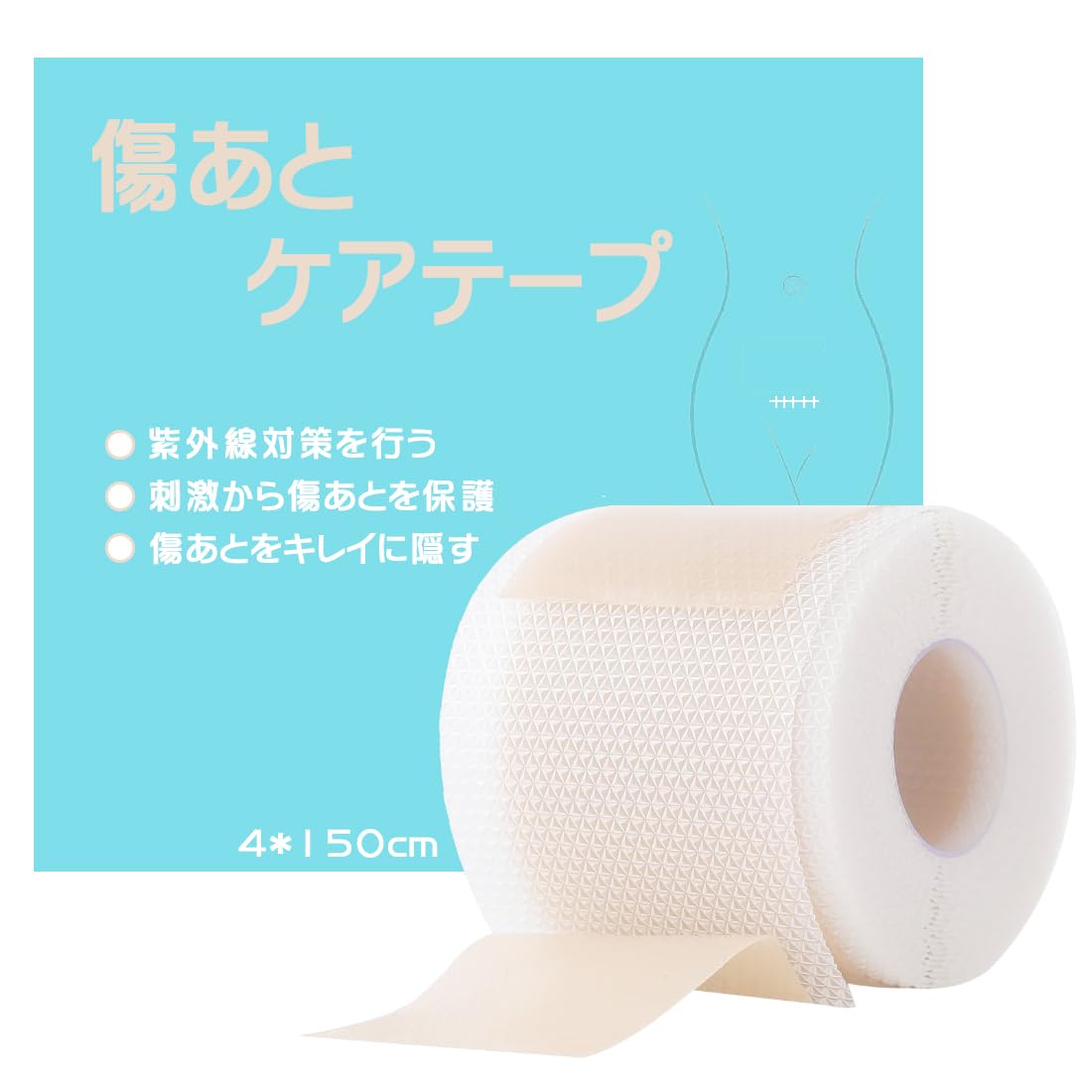 Amazon.co.jp: 傷あとケアテープ 帝王切開 ケロイド テープ
