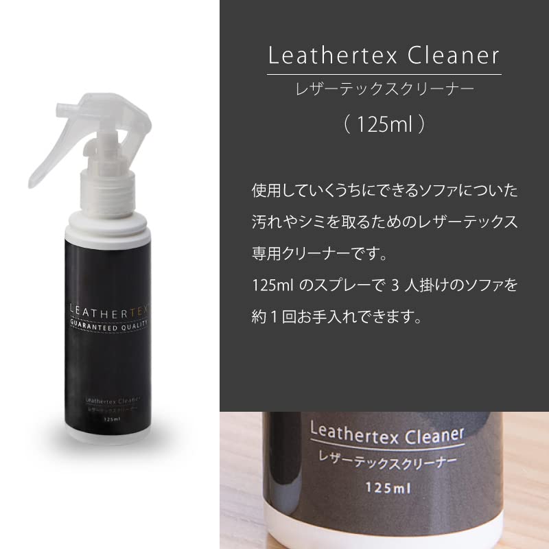 Amazon.co.jp: LEATHERTEX レザーテックス ケアキット3 Leathertex