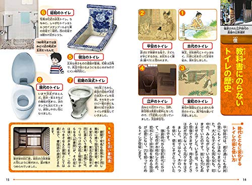 応仁の乱をよく知れるおすすめ漫画6選 学習漫画から人物漫画 ファンタジー漫画まで レキシル Rekisiru