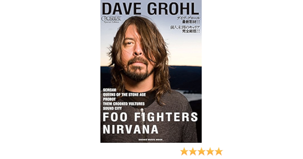 Crossbeat Special Edition デイヴ グロール シンコー ミュージックmook 本 通販 Amazon Crossbeat Special Edition デイヴ グロール シンコー ミュージックmook 本 通販 Amazon