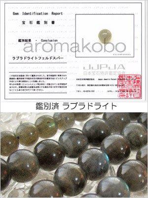 Amazon.co.jp: 8mm ラブラドライト バラ売り パワーストーン 天然石 粒 