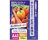 フジテックス ラミネートフィルム100μ A4サイズ長辺シールタイプ 100枚入 65-5709-14 1ケース(100枚×1箱入)