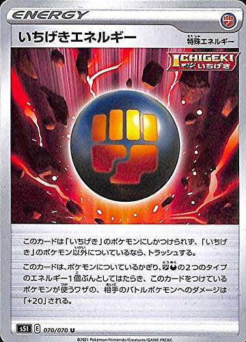 ポケモン - いちげきエネルギー ur ポケモンカード PSA10 いちげきエネルギー UR 世界18枚のみ