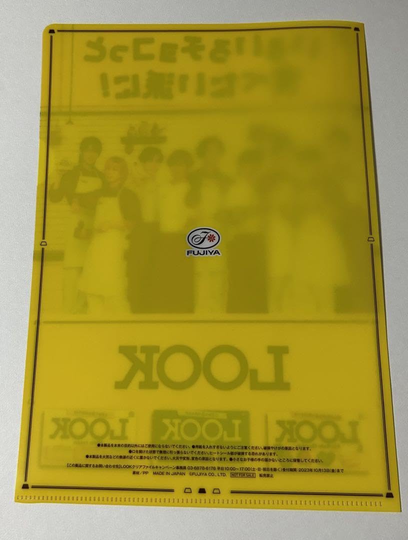 Amazon.co.jp: SnowMan不二家チラシ クリアファイル : おもちゃ