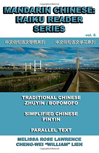 Mandarin Chinese: Haiku Reader Series (Volume 6) (Chinese Edition ...