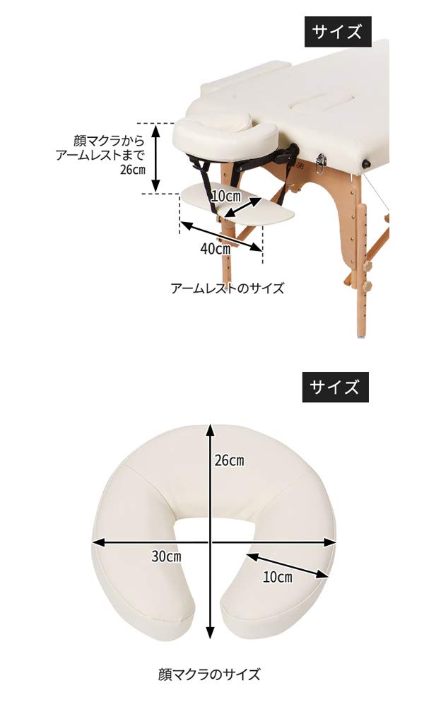 折りたたみ マッサージベッド DXU-008 (木製・有孔) アイボリー 長さ