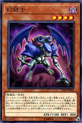 幻銃士　ウルトラ　6期以前 Amazon.co.jp: 遊戯王カード 幻銃士(ノーマル) 混沌の三幻魔（SD38