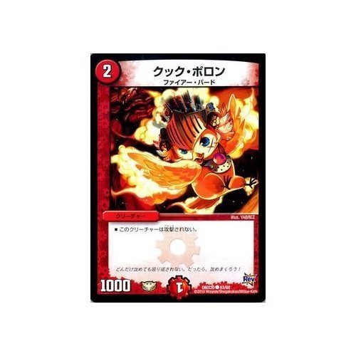 Amazon.co.jp: デュエルマスターズ クック・ポロン/デッキ一撃