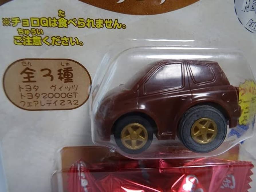 絶盤 袋入チョロＱHG 80台 新品 処分価格 絶盤 袋入チョロQHG 80台 新品 処分価格