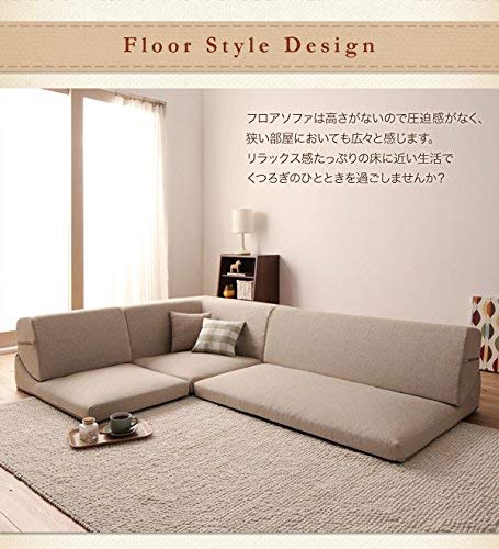 フロアコーナーソファSHALLOWシャロウ プレーン ベージュ 【公式通販】