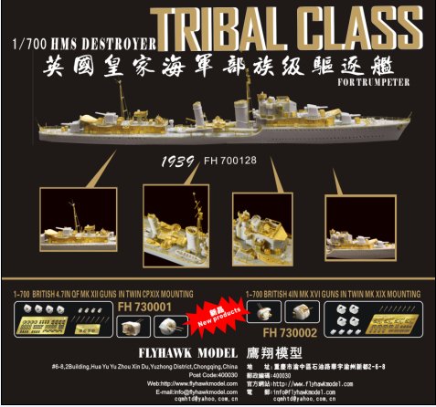 Amazon.co.jp: 1/700 英海軍駆逐艦エスキモー 1944用エッチング for  