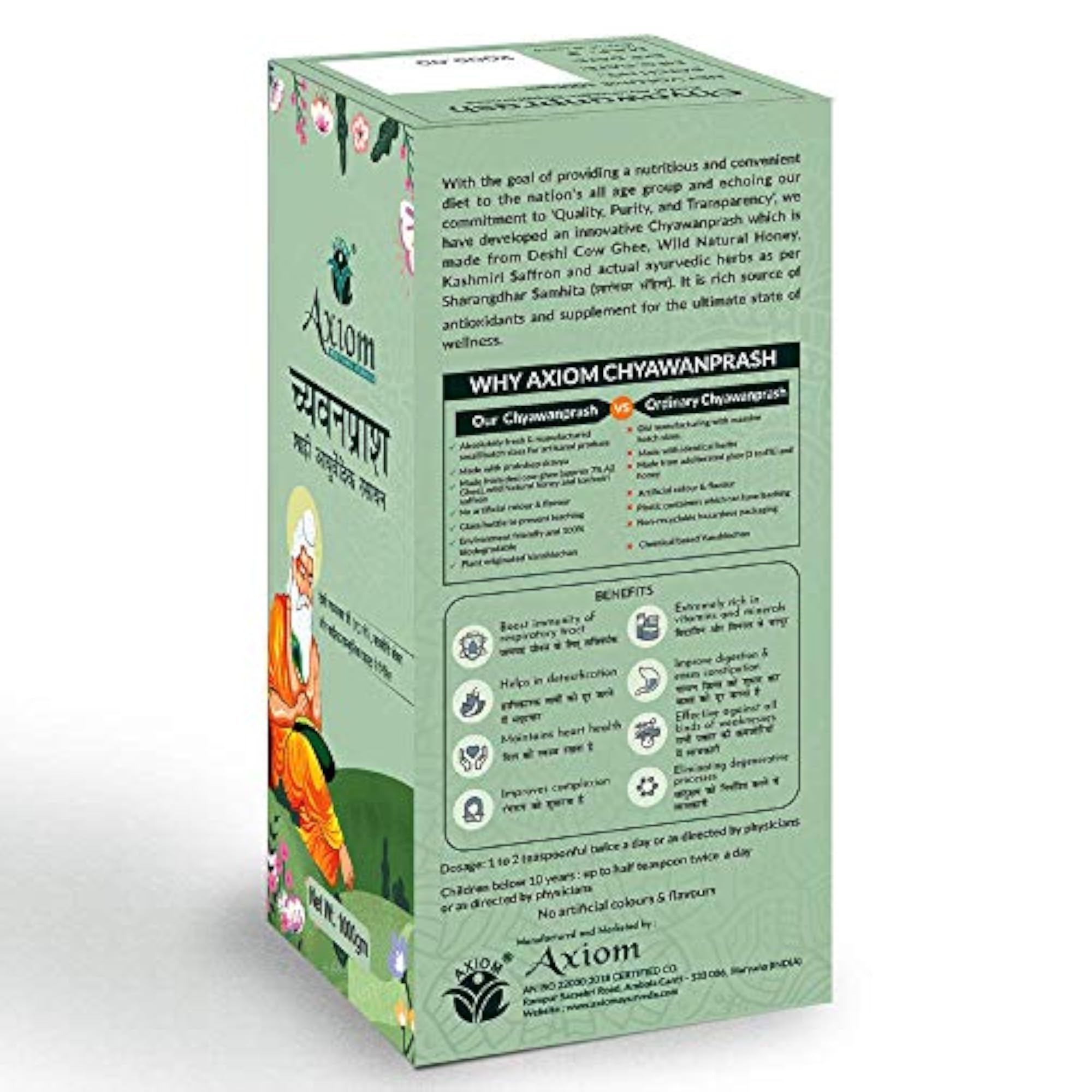 Axiom Royal Ayurvedic Chyawanprash, 1Kg