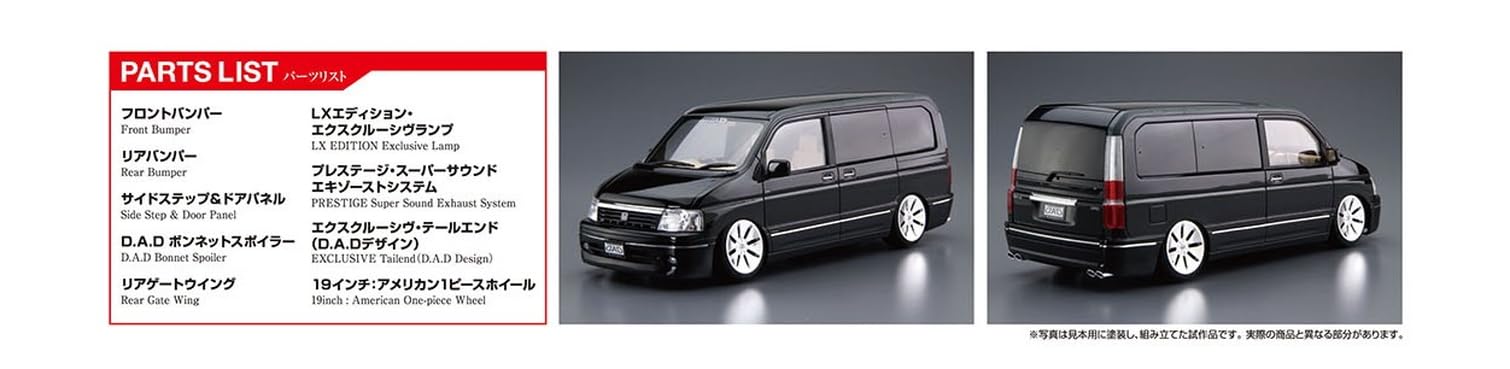 青島文化教材社 1/24 ザ・チューンドカーシリーズ No.48 ホンダ D.A.D RF3 ステップワゴン 2001 プラモデル z2zed1b 青島文化教材社 アオシマ ザ・チューンドカー No.48 1/24 D.A.D