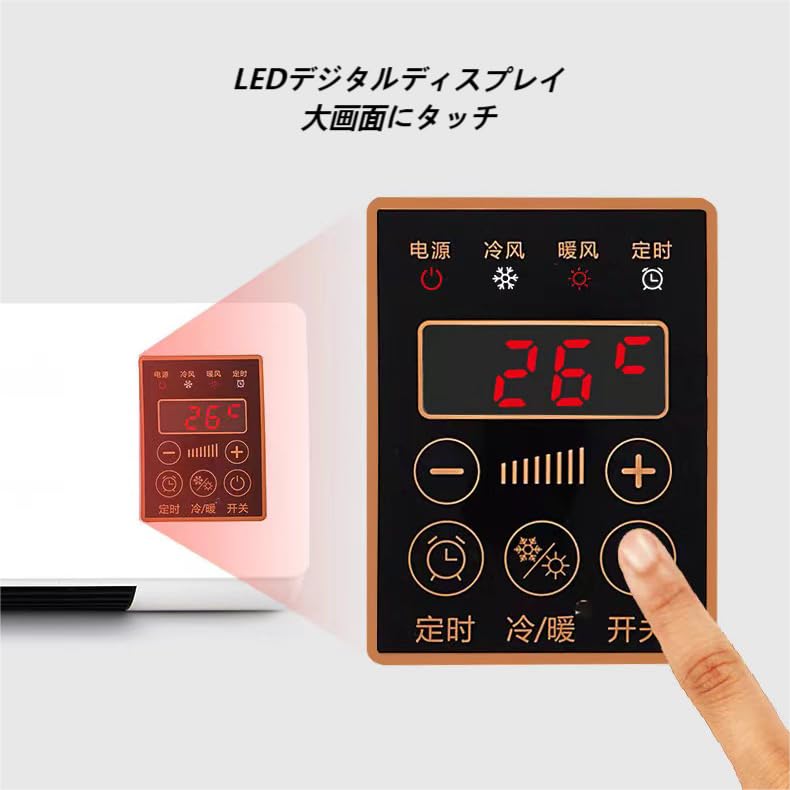 必見【壁掛け式移動可能エアコン】急速1分冷却！デジタル冷暖房機